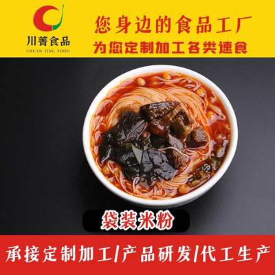 綿陽米粉貼牌選擇當地專業(yè)米粉廠家綿陽米粉廠家|萬高達味|綿陽紅油米粉貼牌|綿陽米粉調料|袋裝綿陽米粉貼牌|自熱綿陽米粉代加工|綿陽開元米粉委托生產|四川川菁食品科技有限公司料_減肥魔芋粉沖泡速食_紅薯粉調料_土豆粉調味料包