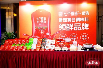 解析調(diào)味品經(jīng)銷商運(yùn)營(yíng)之道,“2021調(diào)料家·經(jīng)銷商大會(huì)”圓滿舉辦