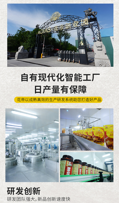 青島花帝G7114豬骨香膏1kg升級(jí)版復(fù)合調(diào)味料烤串串腌肉