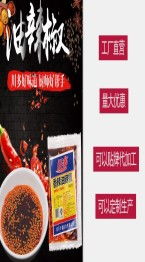 定制批發(fā)生產(chǎn)電商用會(huì)同口水雞調(diào)料