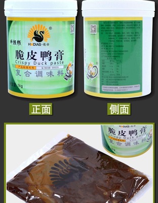 花帝脆皮鴨膏爆烤鴨香精手撕鴨增香膏鴨骨髓復(fù)合調(diào)味料烤鴨香膏